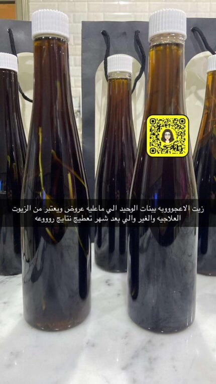 زيت الاعجوبة