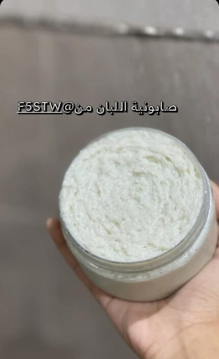صابونيه اللبان مع ماي العيش