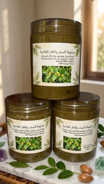 صابونيه السدر والغار الفاخرة